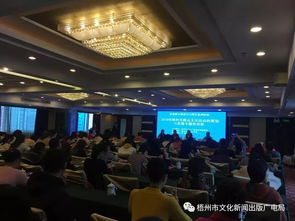 以培訓(xùn)作媒 以交流聚力——2019年梧州市群眾文化活動(dòng)策劃實(shí)施專題培訓(xùn)班紀(jì)實(shí)